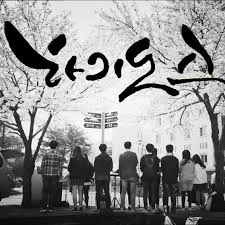 대표 찬양팀 사진